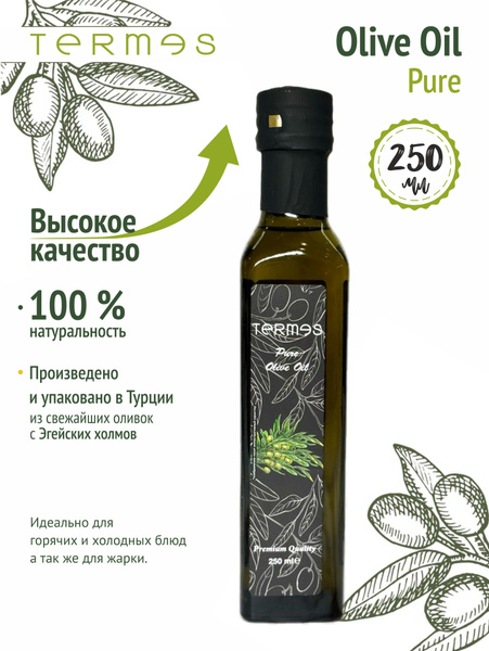 Масло Оливковое Olive Oil для жарки, для салата, 250 мл - купить с ...