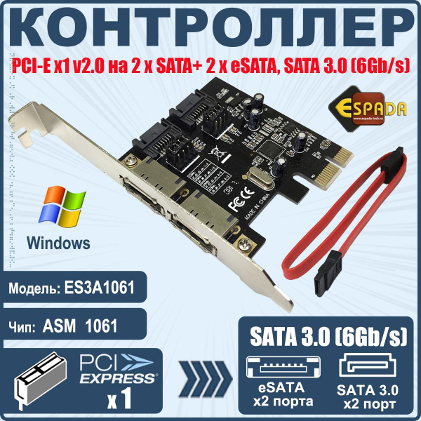 Контроллер дисков PCI-E x1 v2.0, SATA3.0, 2 xSATA + 2 xeSATA, чип ...