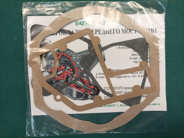 передний мост ваз-21213 - арт. передний мост ваз-21213 - купить по ...