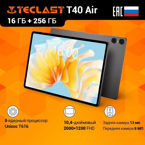 Купить планшет Teclast T40 10.4", 256 GB по низкой цене: отзывы, фото ...