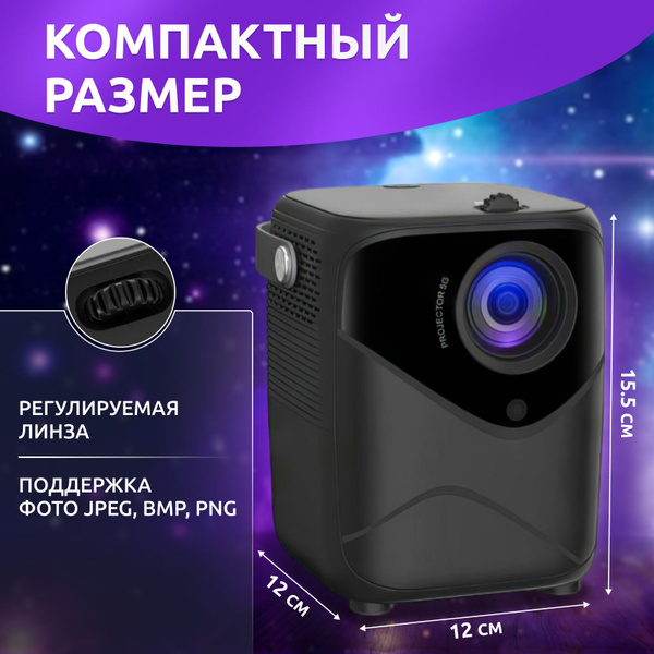 Характеристики Проектор для фильмов Lingbo T8 Max белый / Android, вход ...