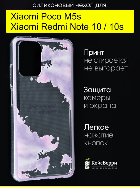 Чехол для Xiaomi Redmi Note 10 / Note 10s / Poco M5s - купить с ...