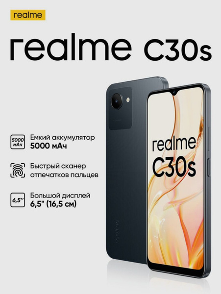 Смартфон realme C30s - купить по выгодной цене в интернет-магазине OZON ...