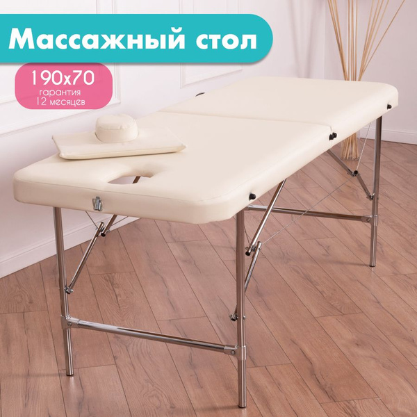 Характеристики Кушетка для массажа складная Cosmotec Мастер 190 ...