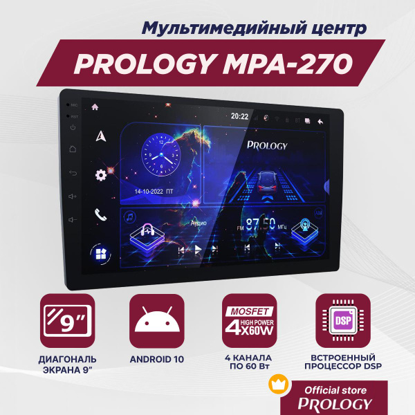 PROLOGY MPA-270 DSP мультимедийный навигационный центр 2DIN на ANDROID ...