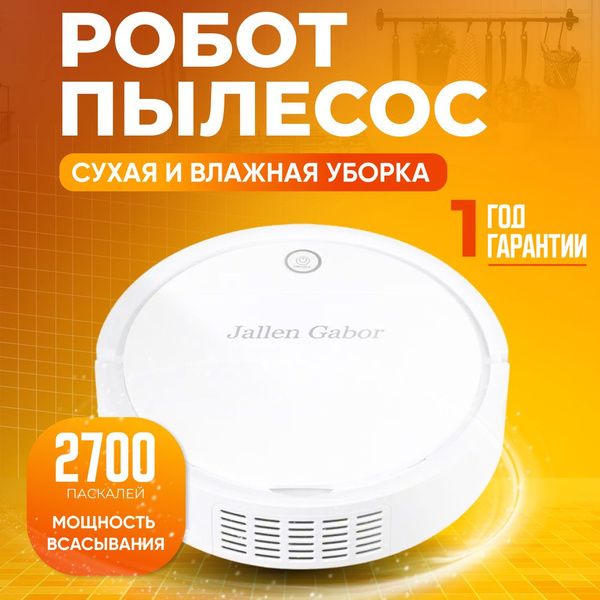 Робот-пылесос Mi Store пыл - купить по выгодной цене в интернет ...