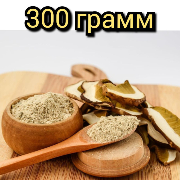 Гриб белый сушеный (молотый), боровик, 300гр, урожай 2023г - купить с ...