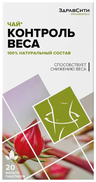 Фиточай для снижения веса и очищения организма "Контроль веса", фильтр ...