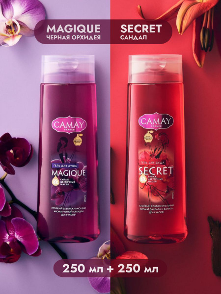 Набор гелей для душа Magique + Secret - купить с доставкой по выгодным ...