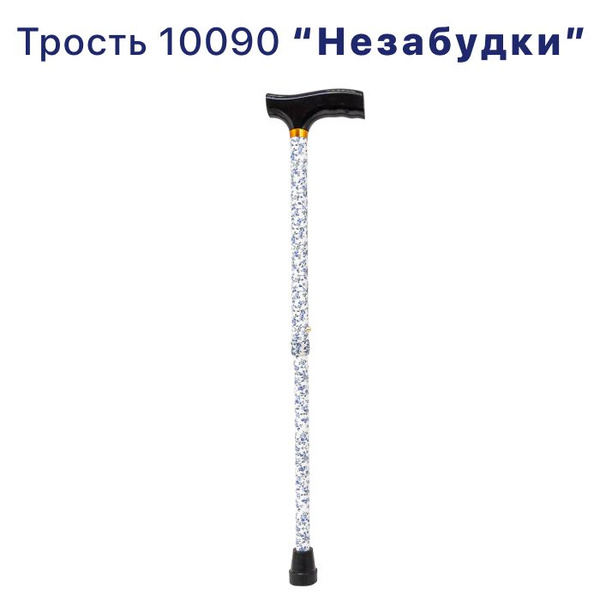Трость опорная для ходьбы телескопическая 10090 для взрослых, пожилых ...