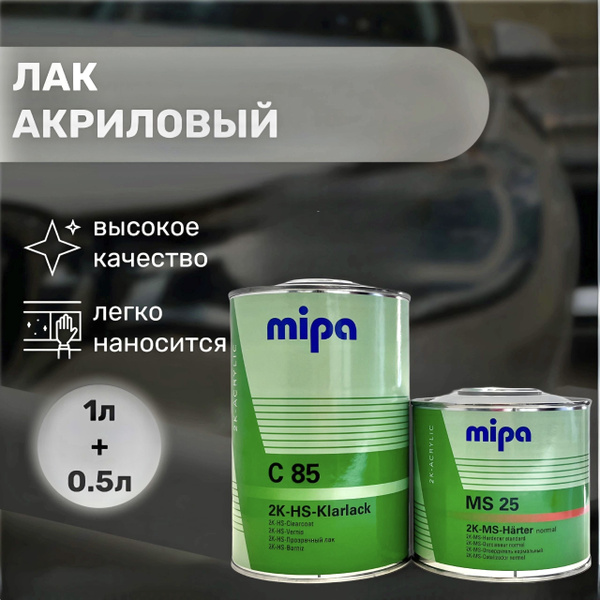 Лак автомобильный Mipa по низкой цене с доставкой в интернет-магазине ...