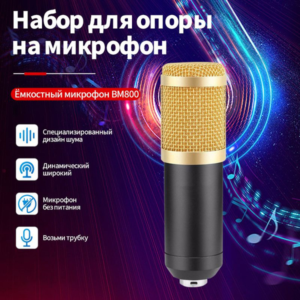 Микрофон для живого вокала SG7-70-hu - купить по выгодной цене в ...