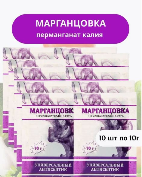 Марганцовка перманганат калия для растений - купить с доставкой по ...