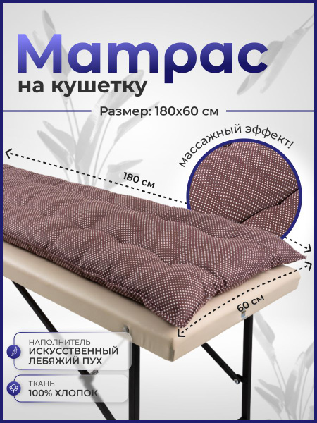 Матрас PAKITEX Матрас_матрас на кушетку бежевый_DALER home textile ...