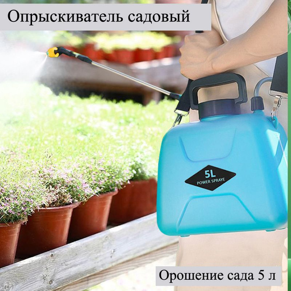 Электрический опрыскиватель объемом 5 л, 29*26 см, зарядка через USB ...