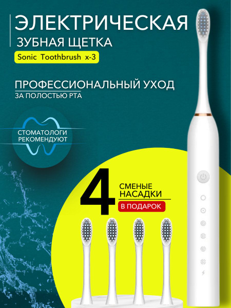 Электрическая зубная щетка Xiaomi Зубная щетка - купить по выгодной ...