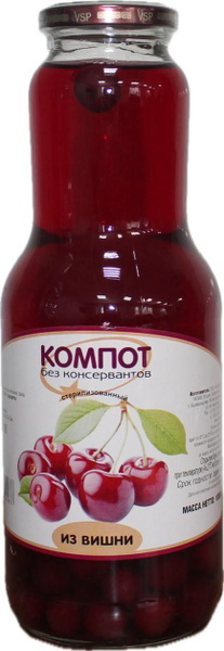 Компот "VSP" из вишни с косточкой ГОСТ 1000 мл. - купить с доставкой по ...