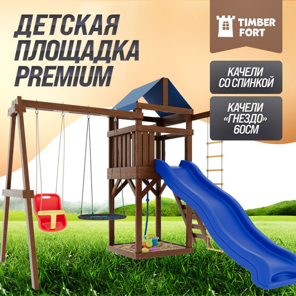 Детская площадка для улицы Timber Fort цвет Палисандр с гнездом 60 см и ...