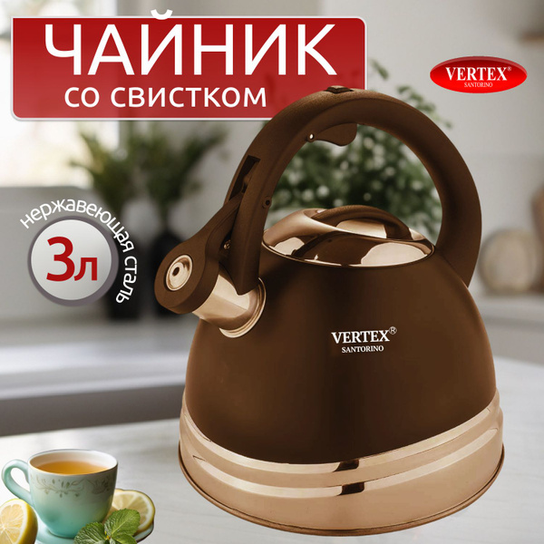 Vertex Santorino Чайник, 3 л купить на OZON по низкой цене (1435165165)