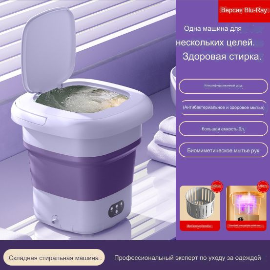 портативная небольшая складная стиральная машина - купить с доставкой ...