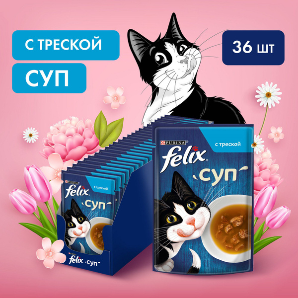 Влажный корм для кошек Felix Суп, в соусе с треской, 48 г x 36 шт ...