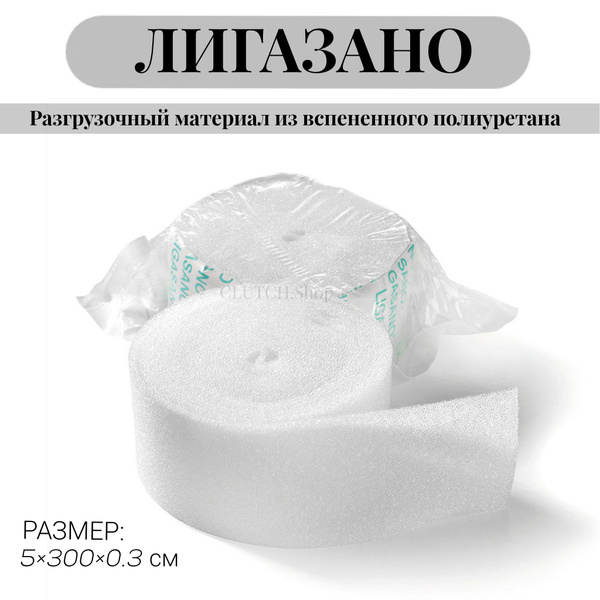 Корректор от вросшего ногтя Лигазано - купить по выгодной цене в ...