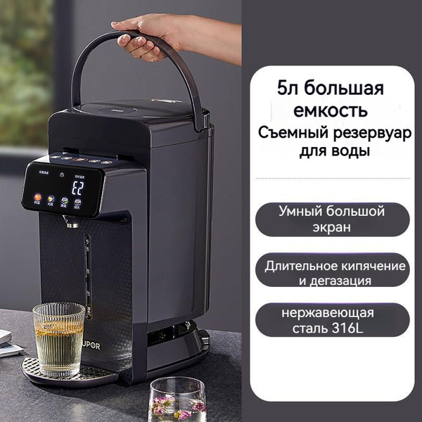 Термопот электрический 5L, чайник электрический с регулировкой ...