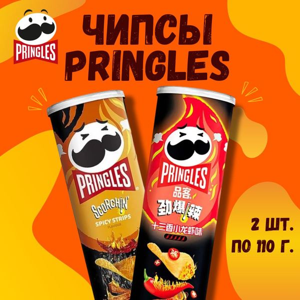 Набор чипсов Pringles "Острые Стрипсы" и "Острые Раки" 2 пачки (Китай ...