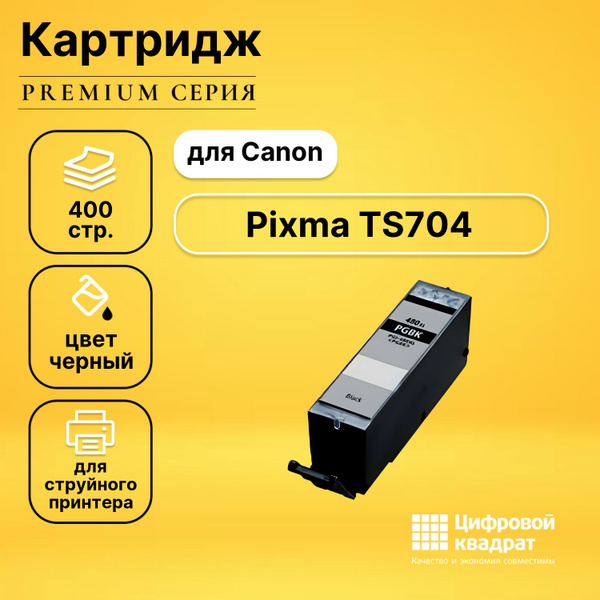 Расходник для печати Цифровой квадрат Pixma TS704 DS, Черный (black ...