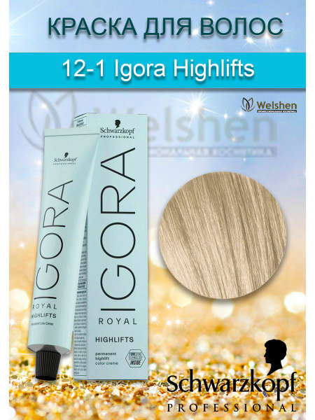 12-1 Специальный блондин сандрэ Igora Highlifts - купить с доставкой по ...