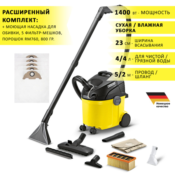 Моющий пылесос Karcher SE 4001 _131, желтый - купить по низким ценам в ...