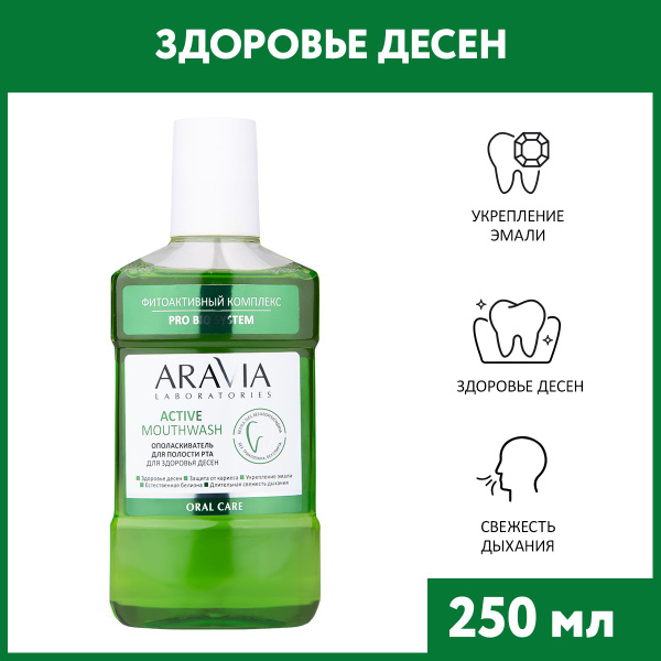 ARAVIA Laboratories Ополаскиватель для полости рта для здоровья десен ...
