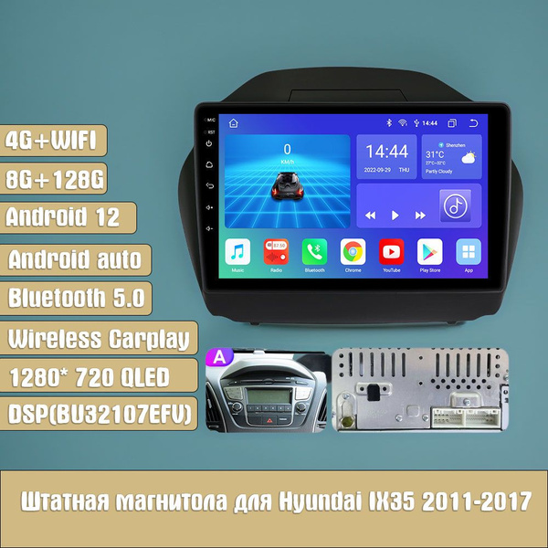 Штатная магнитола для Hyundai IX35 2011-2017 на Android 12 (WiFi/BT/GPS ...