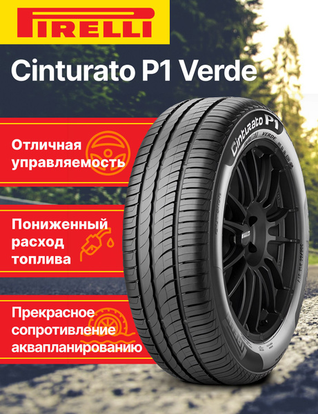 Шины для легковых автомобилей Pirelli 195/65 15 Лето - купить в ...