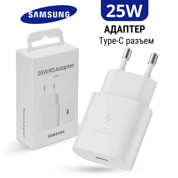 Сетевое зарядное устройство Gadget Friends Блок питания Samsung 25W, 25 ...