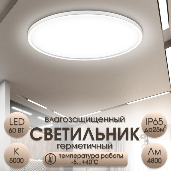 Потолочный светильникLEEKBL, LED - купить по выгодной цене в интернет ...