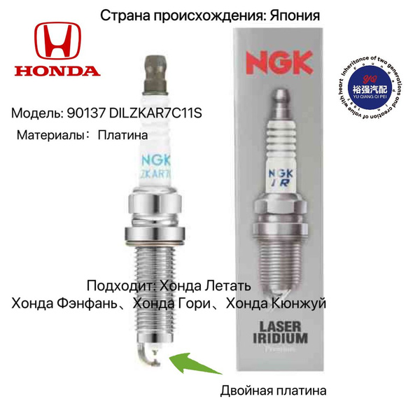 Свеча зажигания - арт. 90137 DILZKAR7C11S - купить по выгодной цене в ...