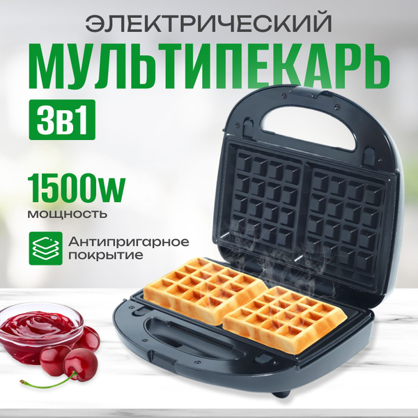 Мультипекарь 3в1 RAF 850ВТ вафельница для венских вафель, гриль ...