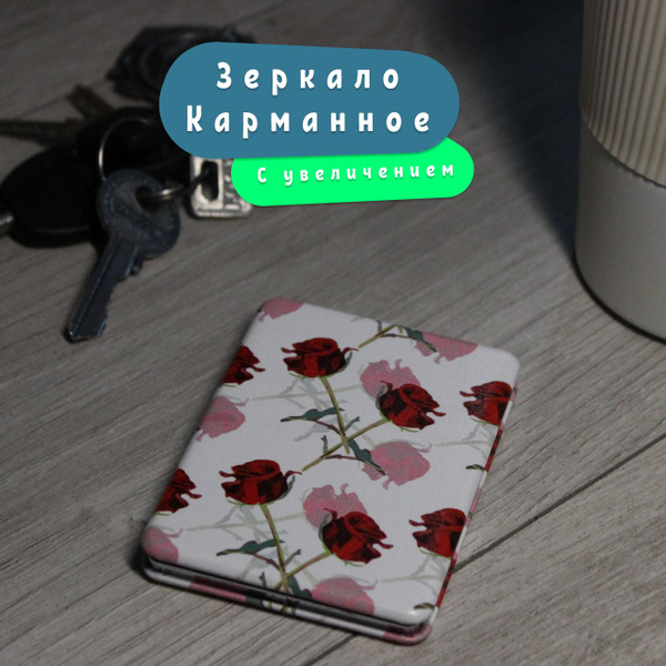Зеркало карманное тонкое, - купить по низким ценам в интернет-магазине ...
