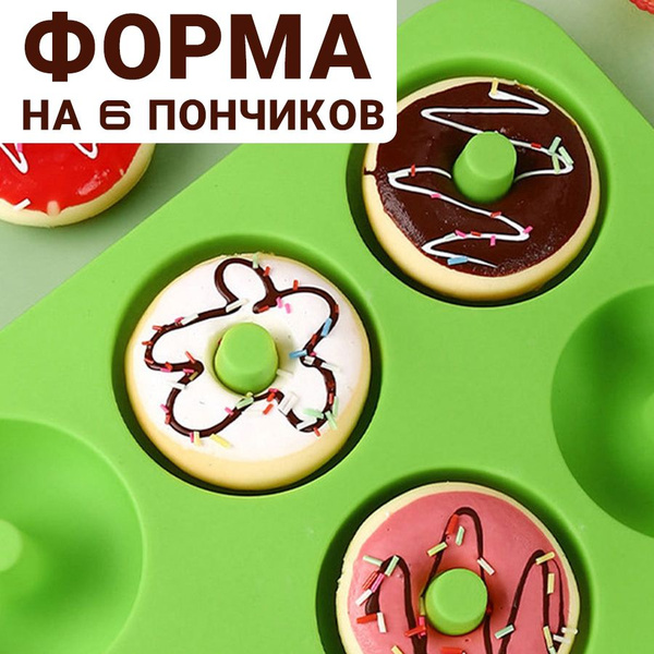 Силиконовая форма для выпечки пончиков и кексов - купить по низкой цене ...