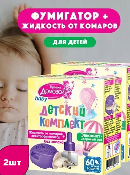 Комплект от комаров baby (детский) Фумигатор + жидкость (флакон 40 мл ...