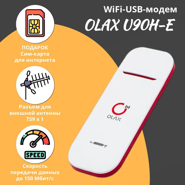 Беспроводной модем OLAX U90H-E - купить по низкой цене в интернет ...