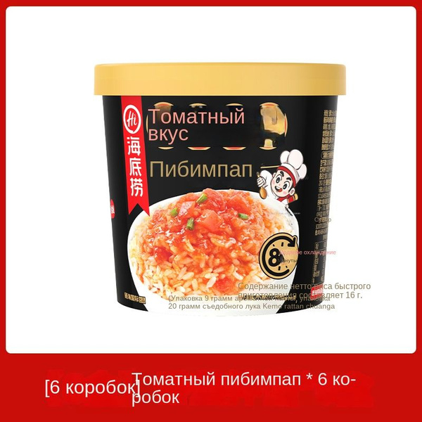 Удобный саморазогревающийся рис 6 коробок Томатный бибимбап*6 коробок ...