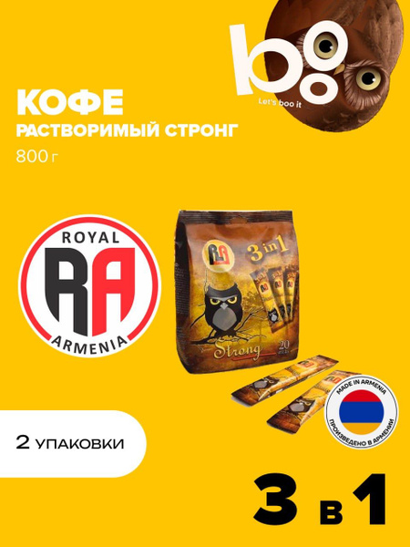 Кофе растворимый Royal Armenia Порошковый 800г. 2шт - купить с ...