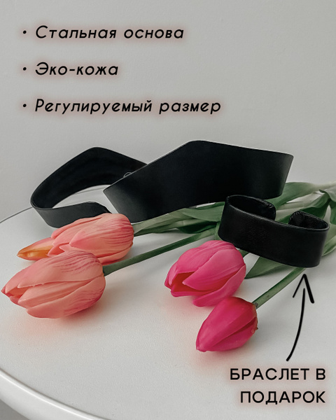 Ободок кокошник Черный 0,35 с браслетом - купить с доставкой по ...