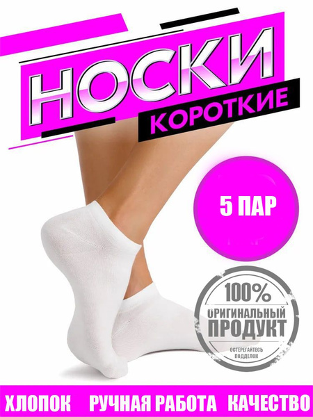 Носки Pesail Socks, 5 пар купить на OZON по низкой цене (1433046064)
