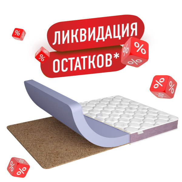 Матрас DAVI SLEEP 160Х200 БЕСПР, Беспружинный, 160 - купить по выгодной ...