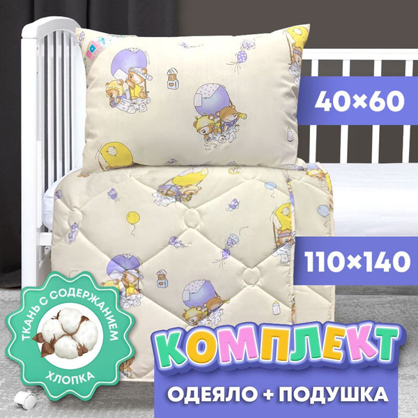 Комплект одеяло и подушки OL-Tex, одеяло 100x140, 40x60 - купить по ...