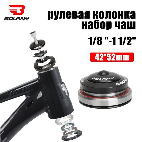 BOLANY гарнитура для горного велосипеда 1 1/8-1 1/2 рулевая колонка ...