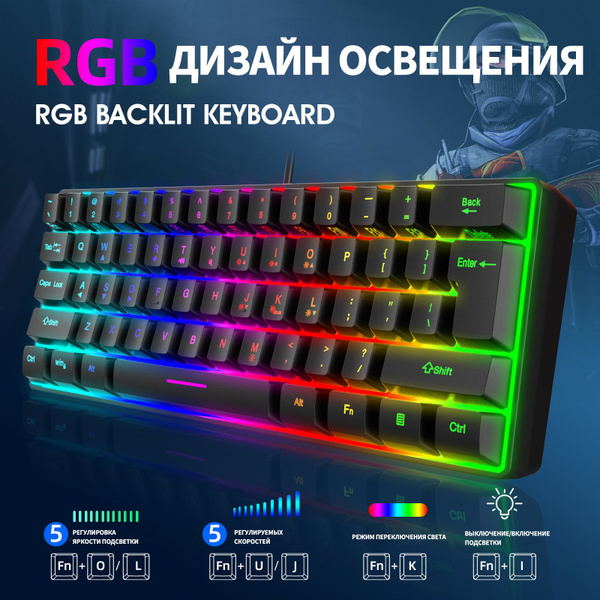 Механическая клавиатура Игровая клавиатура GK 61 USB 3 режима подсветки ...